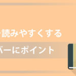 読書するとき本のカバーはないほうが良い最大の理由とは?
